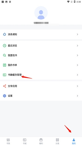 9x阅读器最新版