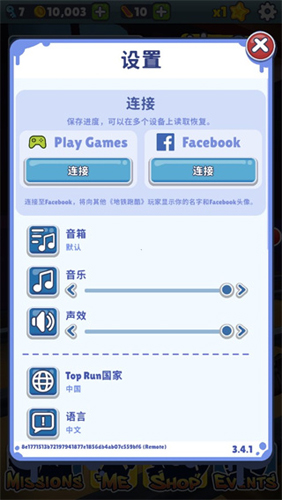 地铁跑酷国际服全皮肤全滑板版