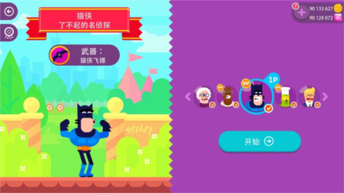 弓箭手们免费版