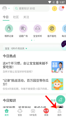 崔玉涛育学园app