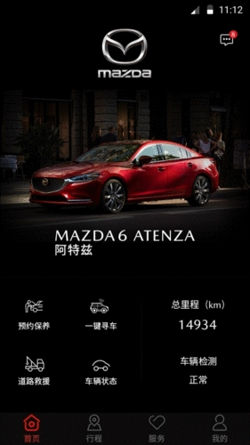 My Mazda app