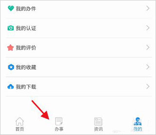 四川人社app养老资格认证