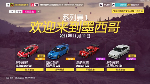 地平线5淘汰之王官方版