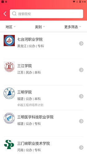 志愿填报2024手机版