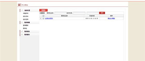 中国裁判文书网手机版