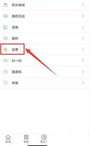 萧山发布最新版