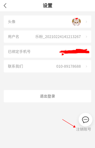 新浪二手房app