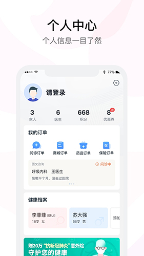 云时珍app