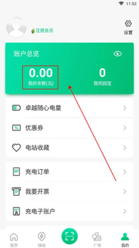 卓越绿园最新版