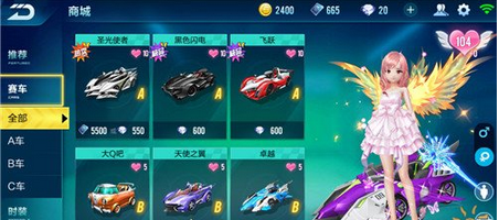 QQ飞车手游前瞻版