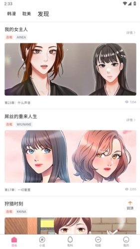 猫呜漫画官方正版app