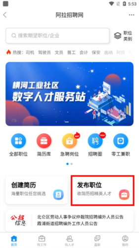 阿拉宁波网app
