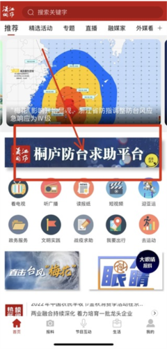 潇洒桐庐最新版