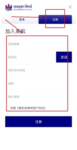 柬埔寨航空最新版