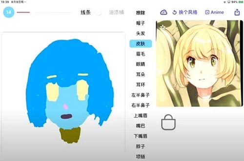 Wand老婆生成器app