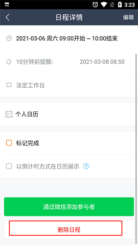 365日历万年历app