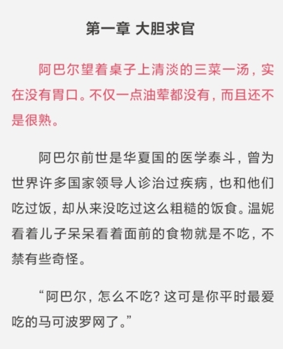 树莓阅读app官方版