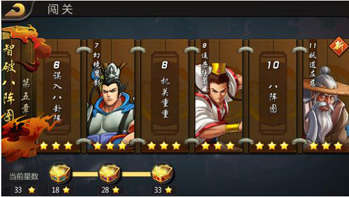 三国战纪风云再起台湾版