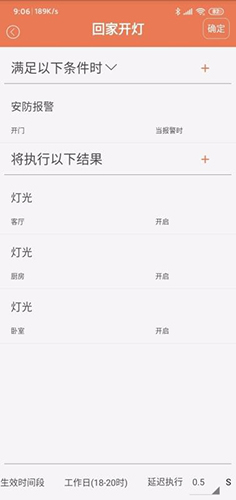 无黑科技app