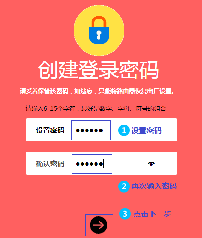 水星路由手机版