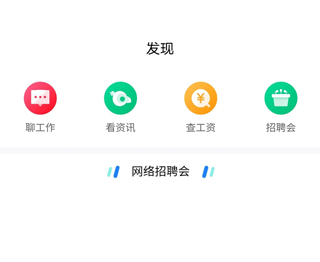 甘肃人才网app