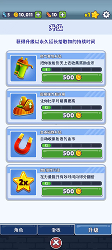 地铁跑酷上帝视角无限金币版