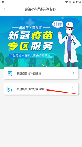 河南健康码app