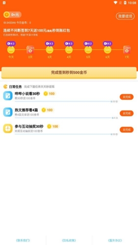 幸运王者红包版