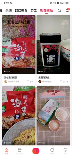 好豆菜谱官方版