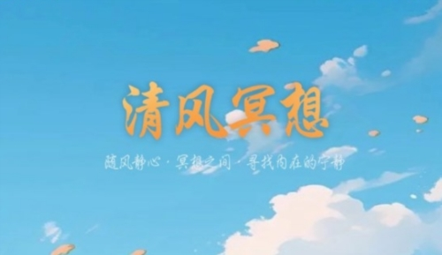 清风喜刷app