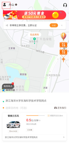 烽鸟共享汽车app