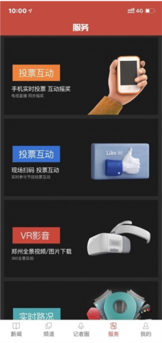 郑视融媒app客户端