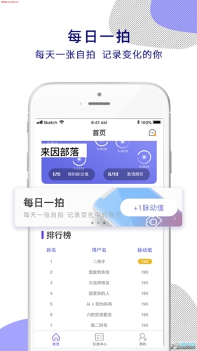 来因健康app