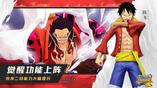 航海王燃烧意志怀旧服