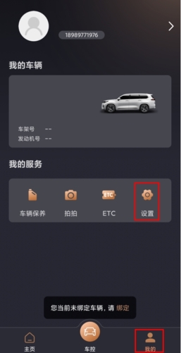 星途生活app最新版