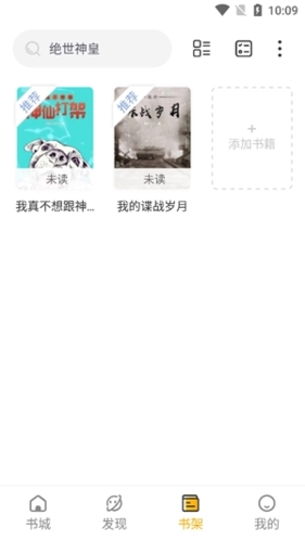 蜂王小说app最新版