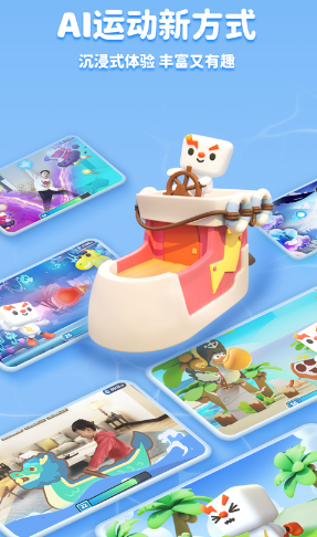 小小运动家最新版