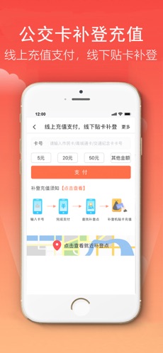 宁波市民卡APP
