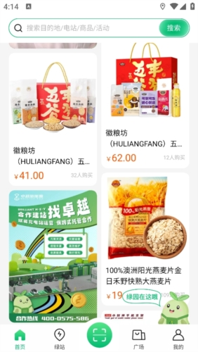 卓越绿园最新版