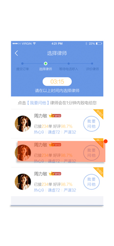 口袋律师app