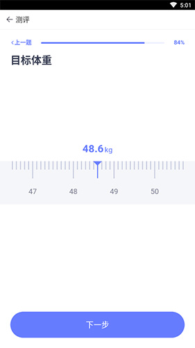 薄荷营养师手机版