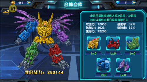 龙兽争霸3猛禽小队安卓版