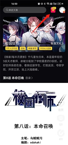 全免漫画官方版