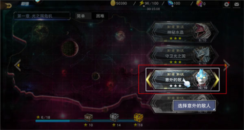 奥特曼宇宙英雄安卓版