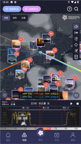 莉景天气app破解版