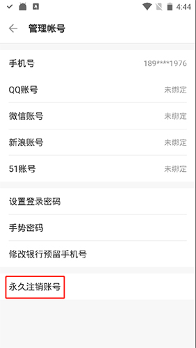 51信用卡管家app