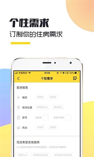 飞选酒店预订app