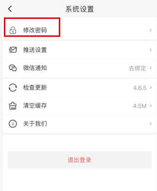 汇博人才网app