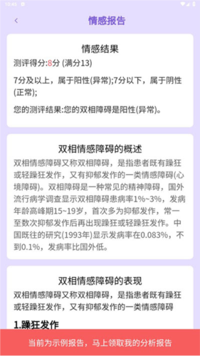 灵吉云运势测算app