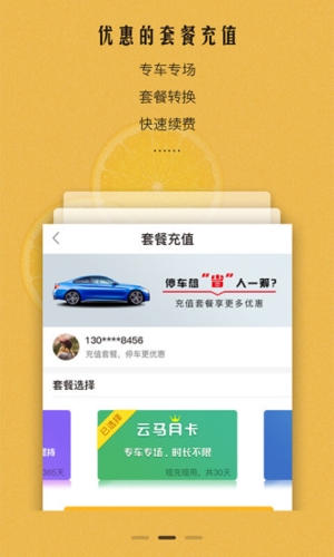 任马停app